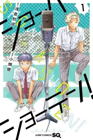 Portada de Show-Ha Shoten!