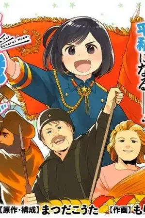 Portada de Oh, Nuestra General Myao