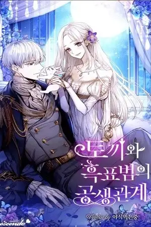 Portada de LA RELACIÓN DE LA LIEBRE Y LA PANTERA
