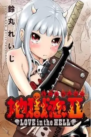 Portada de Jigokuren- Death Life