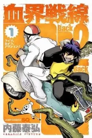 Portada de Kekkai Sensen Back 2 Back
