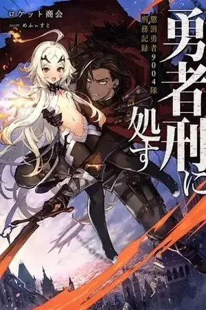 Portada de Yuusha kei ni shosu