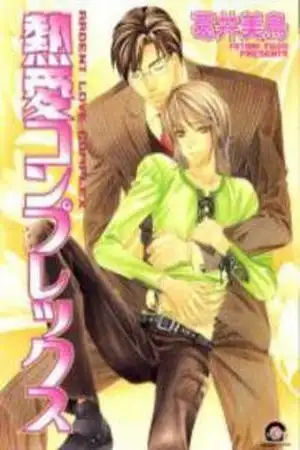 Portada de Shitsuren Mania