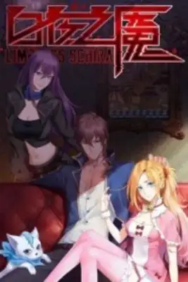 Portada de Limbless Schira