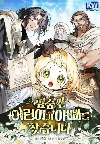 Portada de Una Bebé Busca En Secreto A Su Padre