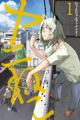Portada de Nicotineko