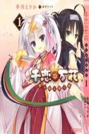 Portada de Senren * Banka