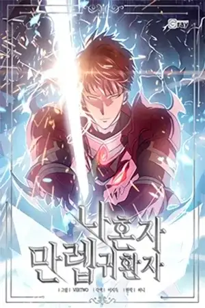 Portada de Retornado de nivel máximo
