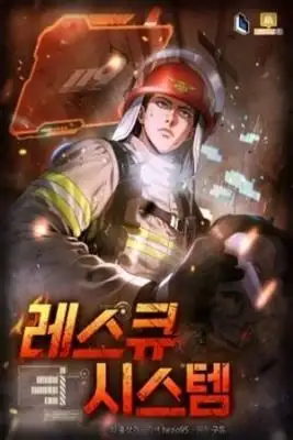 Portada de Sistema De Rescate