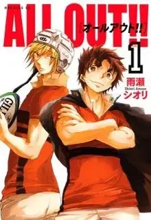 Portada de All Out