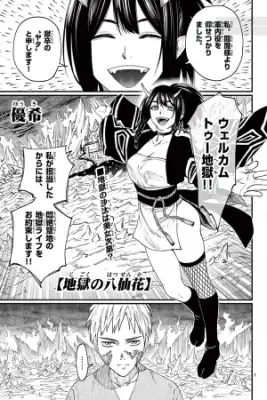 Portada de Jigoku No Yasenka