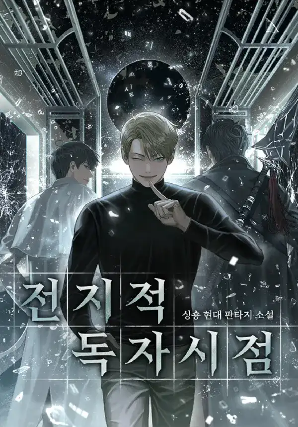 Portada de Lector Omnisciente [side story] | Novela