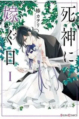 Portada de Shinigami Ni Totsugu Hi