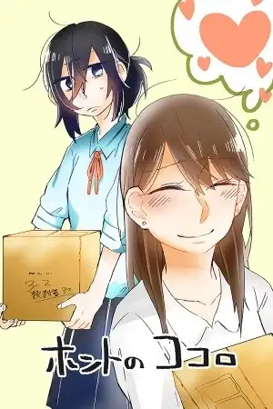 Portada de Honto No Kokoro