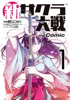 Portada de Sakura Wars the comic