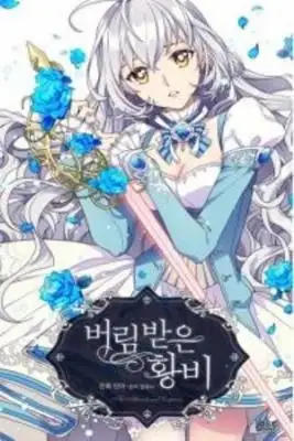 Portada de The Abandoned Empress