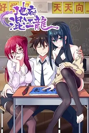 Portada de Chaos in the Nether World Webtoon