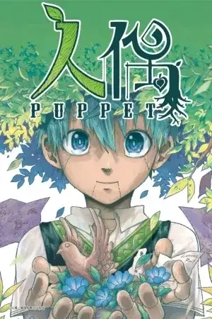 Portada de Puppet