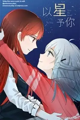 Portada de Te Entrego Mi Corazon
