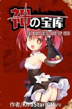 Portada de Treasure House Of God