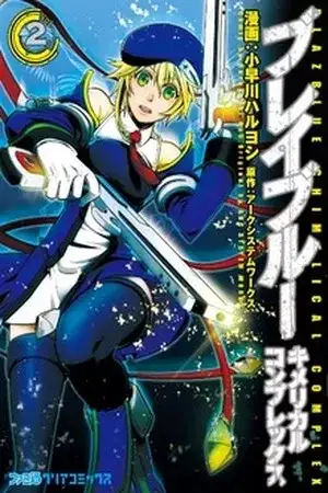 Portada de BlazBlue - Chimelical Complex
