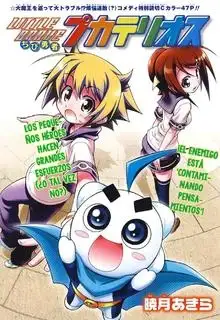 Portada de Little Brave Pukateriosu