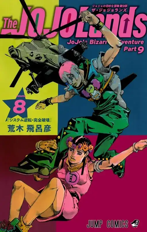 Portada de Jojo No Kimyou Na Bouken Part 9 The Jojolands