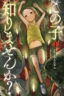 Portada de Missing Girl