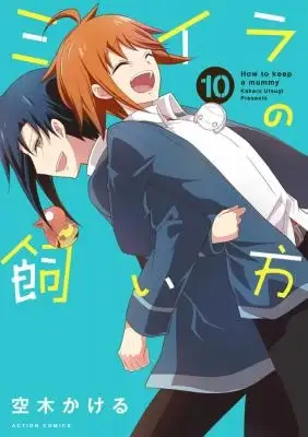 Portada de Miira No Kaikata