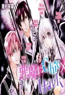 Portada de Akuma Ni Chic X Hack