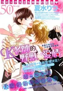 Portada de K Sensei Series