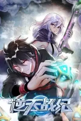 Portada de War Against Heaven