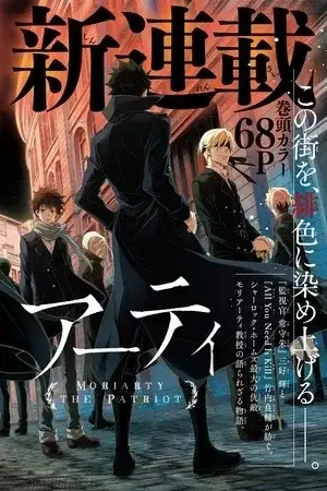 Portada de Moriarty El Patriota