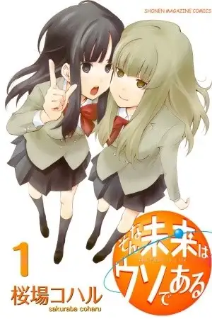 Portada de Sonna mirai wa uso de aru