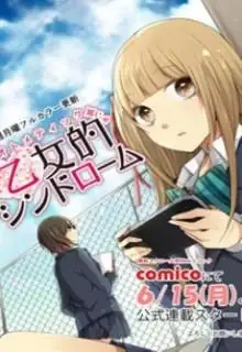 Portada de Otometeki Syndrome