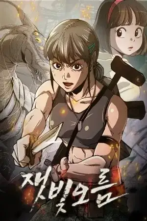 Portada de Ashen Oreum