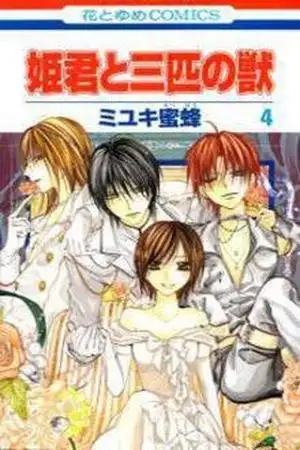 Portada de The Princess and The Three Beast! - Himegimi to Sanbiki no Kemono