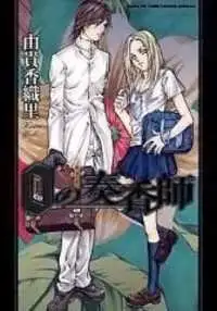 Portada de 0 No Soukoushi