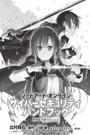 Portada de Sword Art Online Cybersecurity Handbook