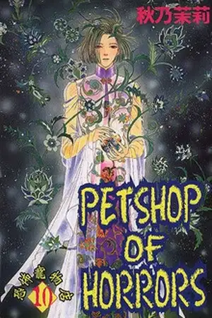 Portada de Pet Shop of Horrors