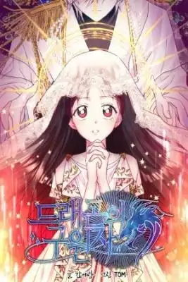 Portada de Salvadora Del Dragon