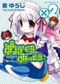 Portada de Nuiguru Mix
