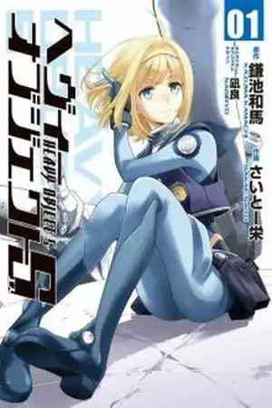 Portada de Heavy Object S