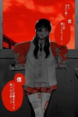 Portada de Bokkuko San Que Esta En La Misma Clase Que Yo