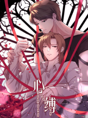 Portada de Bound By One S Heart
