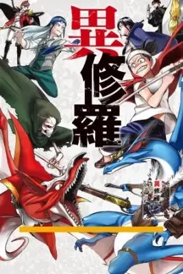 Portada de Ishura The New Demon King War