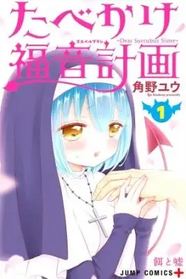 Portada de Tabekake Fukuin Keikaku