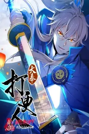 Portada de Da Bong Da Geng Ren