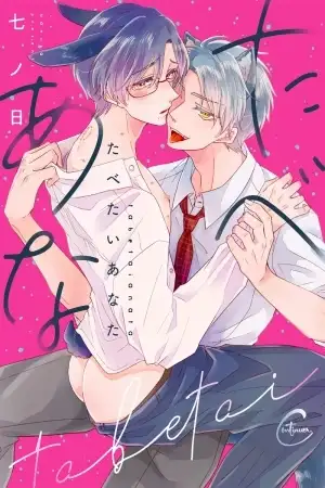 Portada de Tabetai Anata