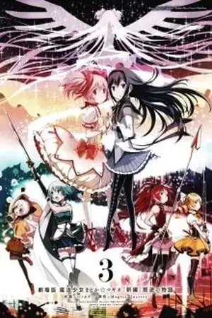 Portada de Puella Magi Madoka Magica - Rebellion -